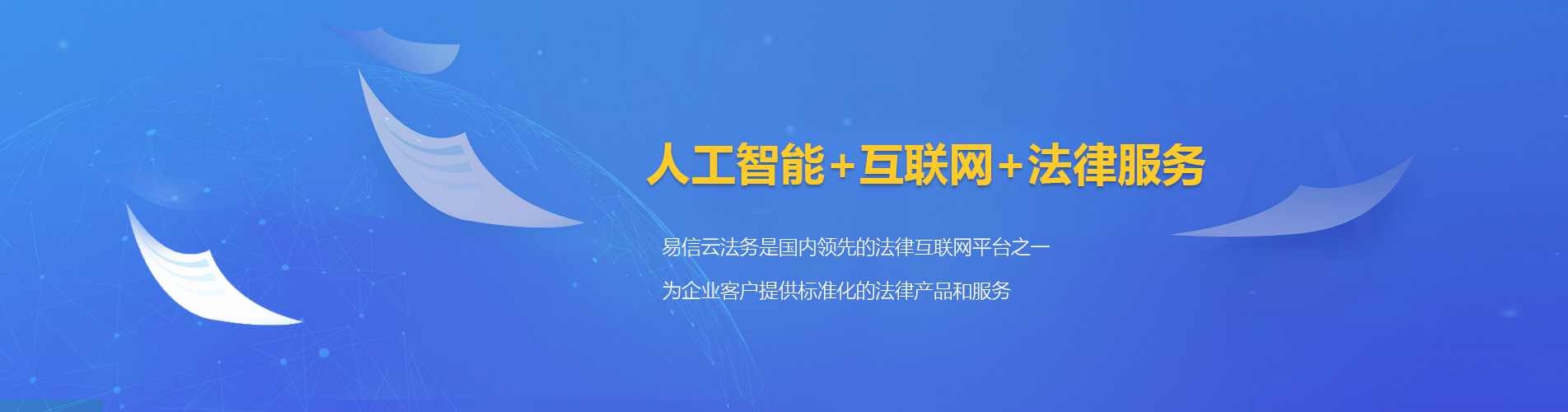 永泰律师在线咨询